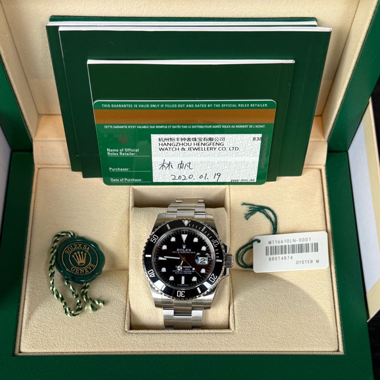 Rolex Submariner Series m116610LN-0001 2020 full set
